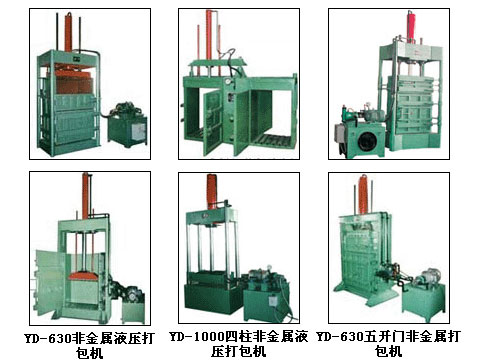 非金屬打包機